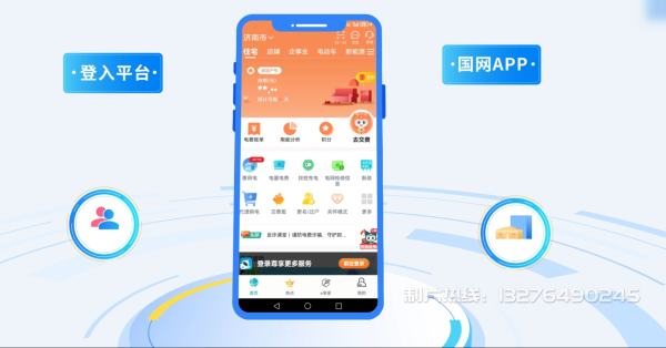 城厢区电力供需平台MG动画制作_电力系统可视化动画设计_智慧电网数字化宣传动画_电网科普动画_